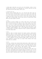 공중보건학 역사 고대 중세 근대 현대-4