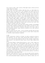 공중보건학 역사 고대 중세 근대 현대-5