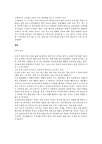 공중보건학 역사 고대 중세 근대 현대-6