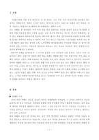 인문과학 프랑스 카페 문화-1