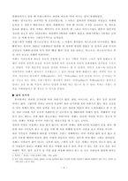인문과학 프랑스 카페 문화-2
