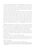 인문과학 프랑스 카페 문화-3