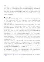 인문과학 프랑스 카페 문화-4