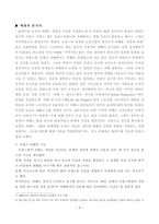 인문과학 프랑스 카페 문화-5