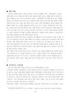 인문과학 프랑스 카페 문화-6
