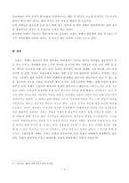 인문과학 프랑스 카페 문화-7
