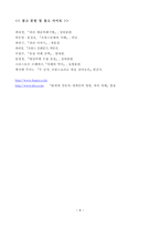인문과학 프랑스 카페 문화-8