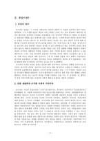 도덕발달론 - 공감 - 호프만을 중심으로-2