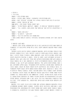 양귀자의 원미동 시인-2