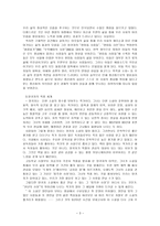 양귀자의 원미동 시인-3