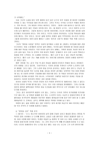 양귀자의 원미동 시인-4
