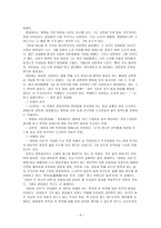 양귀자의 원미동 시인-5
