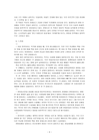 양귀자의 원미동 시인-6