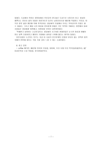 양귀자의 원미동 시인-7