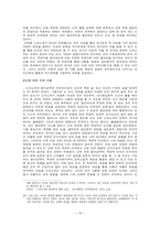 인문어학 스피노자Benedict Baruch de Spinoza-10