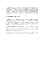 희곡 오이디푸스 왕에 나타난 갈등과 행위분석-2