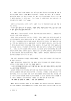 착한 그대들의 난공불락 - 사씨를 중심으로 한「사씨남정기」인물의 성격-2