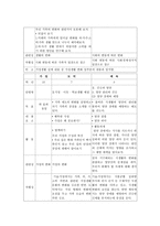 교육학 가정과와 _ 교과의 비교 가정 생활의 설계-5