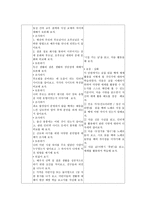 교육학 가정과와 _ 교과의 비교 가정 생활의 설계-12