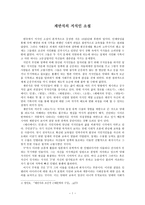 인문과학 채만식의 지식인 소설-1