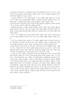 인문과학 채만식의 지식인 소설-3