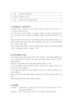 기초학습 기능 수행평가 체제(BASA Basic Academic Skills Assessment Reading)-2