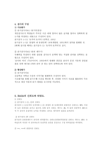 기초학습 기능 수행평가 체제(BASA Basic Academic Skills Assessment Reading)-3