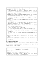 기초학습 기능 수행평가 체제(BASA Basic Academic Skills Assessment Reading)-5