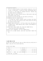 기초학습 기능 수행평가 체제(BASA Basic Academic Skills Assessment Reading)-6