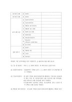 기초학습 기능 수행평가 체제(BASA Basic Academic Skills Assessment Reading)-7