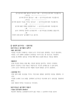 기초학습 기능 수행평가 체제(BASA Basic Academic Skills Assessment Reading)-15