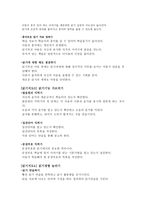 기초학습 기능 수행평가 체제(BASA Basic Academic Skills Assessment Reading)-16