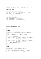 기초학습 기능 수행평가 체제(BASA Basic Academic Skills Assessment Reading)-17