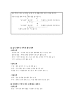 기초학습 기능 수행평가 체제(BASA Basic Academic Skills Assessment Reading)-18