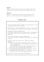 기초학습 기능 수행평가 체제(BASA Basic Academic Skills Assessment Reading)-19