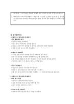 기초학습 기능 수행평가 체제(BASA Basic Academic Skills Assessment Reading)-20