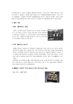 인문과학 일본인의 사생관-10