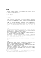 인문과학 일본인의 사생관-11