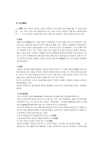 인문과학 일본인의 사생관-12