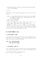 도산십이곡 - 퇴계 이황과 도산십이곡-2