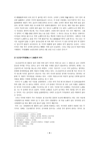 도산십이곡 - 퇴계 이황과 도산십이곡-3