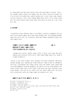도산십이곡 - 퇴계 이황과 도산십이곡-8
