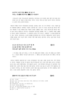 도산십이곡 - 퇴계 이황과 도산십이곡-9
