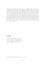 도산십이곡 - 퇴계 이황과 도산십이곡-13