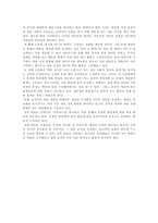 학습지도안 국어 상 2 짜임새 있는 말과 글 짜임새 있는 말과 글 학습지도안-3