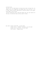 학습지도안 국어 상 2 짜임새 있는 말과 글 짜임새 있는 말과 글 학습지도안-9