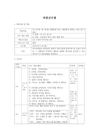 외한교수법 외한교수법 학습목표 외한교수법 개요 외한교수법 교수법 외한교수법-1