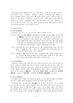 여음의 종류와 기능 - 고려속요 여음을 중심으로-5