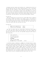 여음의 종류와 기능 - 고려속요 여음을 중심으로-8