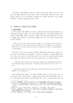균여전의 문제점-2